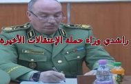 العميد راشدي من قواد في الإمارات  إلى المدير العام للأمن الداخلي بالجزائر
