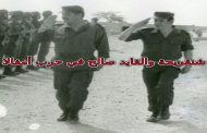 اللواء سعيد شنقريحة من ممارسة اللواط في الثكنات العسكرية إلى حكم الجزائر وهذا سبب عشقه للناحية العسكرية الثالثة