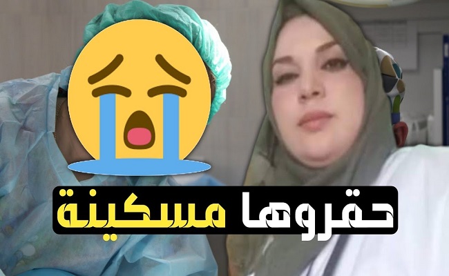 وفاة المناضلة و الطبيبة وفاء بوديسة بين فساد قطاع الصحة ببلادنا رغم الميزانية الكبيرة المخصصة له