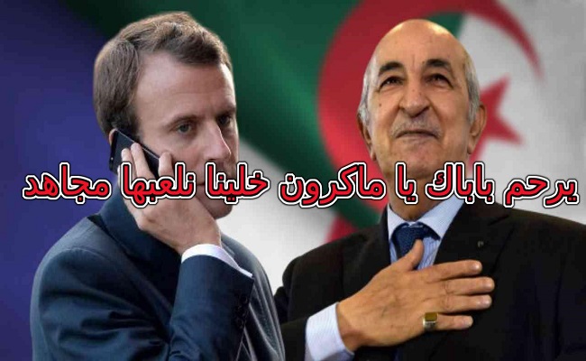 أعضاء بحمس جهات عليا (الجنرالات ) تريد توريط الحزب في مسرحية التوتر مع فرنسا