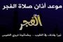 لإنقاذ 