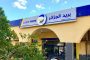 النص الكامل لبيان اجتماع مجلس الوزراء