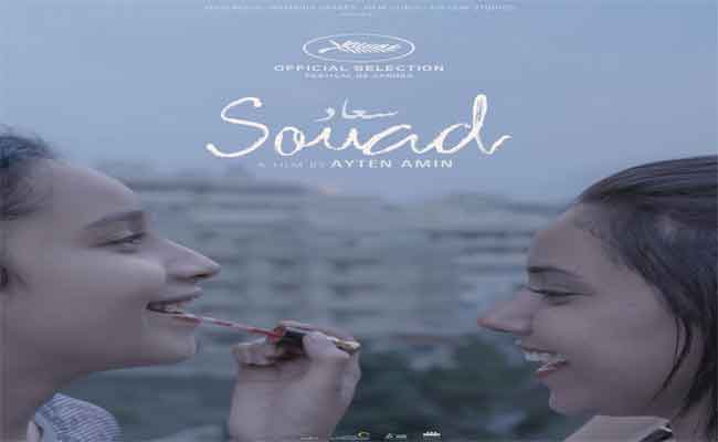 فيلم مصري تونسي يضيء المسابقة الرسمية لمهرجان