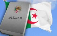 حزب اتحاد القوى الديمقراطية الاجتماعية يدعو إلى توسيع عضوية لجنة تعديل الدستور