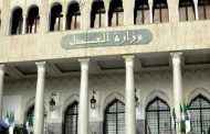 وزارة العدل تصدر مذكرة لاستئناف العمل القضائي