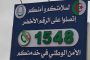 بعوض النمر يتواجد بـ24 بلدية بالجزائر العاصمة