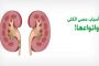 كيف تخرج السموم من الجسم...؟