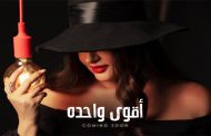لطيفة تبعث رسالة أمل وتفاؤل ب