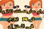 ما هي المخاطر المحيطة بمشاهدة الرضيع للتلفاز...؟
