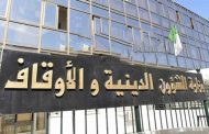 تأكيد لجنة الفتوى على ضرورة الاستمرار في تعليق الصلاة بالمساجد من باب الحيطة والحذر