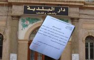 وفاة موظف بكورونا يدفع رئيس بلدية أولاد موسى ببومرداس إلى غلق مقر البلدية