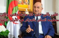 فضيحة من العيار الثقيل رئيس البلاد نهب 200 مليار دينار عندما كان وزيرا لسكن