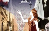 تحت شعار 