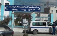 أمن تبسة يوقف 3 أشخاص اعتدوا على مستخدمين بالاستعجالات الطبية الدكتور يوسف بوطرفة