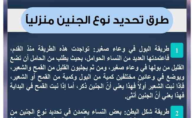 هل من الممكن أن تعرفي نوع الجنين في البيت...؟
