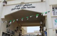 فيروس كورونا ينهي حياة رئيس قسم الأشعة بمصلحة الاستعجالات بمستشفى سطيف