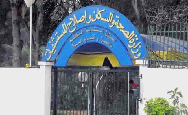 وزارة الصحة تدعو إلى احترام