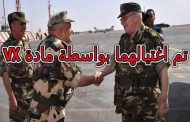 بعد اغتيال الجنرال حسان هل عاد 