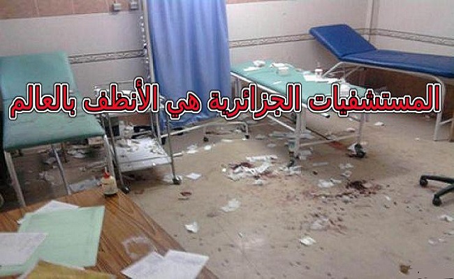 نقابة الأطباء المنظومة الصحية بالجزائر ستنهار ورئيس البلاد الجزائر مستعدة لتصدير تجربتها في محاربة كورونا !!!