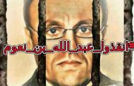 نظام الجنرالات يستغل كورونا لتصفية السجناء المعارضين ومنظمة العفو الدولية لا تبالي لما يقع في الجزائر