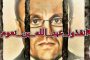 غريزمان باقي معنا...