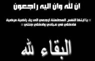 أيقونة الفن الرابع الجزائري نورية قزدرلي تغادر الى دار البقاء عن عمر يناهز 99 عاما...