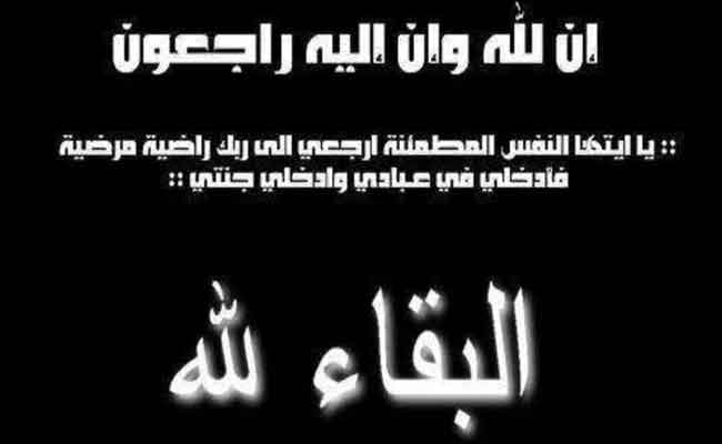 أيقونة الفن الرابع الجزائري نورية قزدرلي تغادر الى دار البقاء عن عمر يناهز 99 عاما...