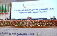 اجتماع للحكومة مع الولاة برئاسة رئيس الجمهورية