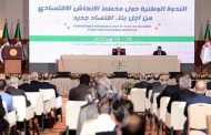 انطلاق أشغال الندوة الوطنية حول مخطط الانعاش الاقتصادي و الاجتماعي برئاسة تبون