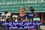 تسجيل وفاة 69 عاملا و إصابة أزيد من 4000 مهني من مختلف أسلاك قطاع الصحة بكورونا