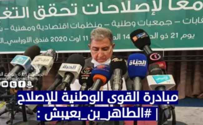 قوى سياسية و جمعوية و نقابية و اقتصادية و شخصيات تطلق مبادرة