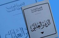تمكين كافلي الأطفال مجهولي النسب من منحهم ألقابهم العائلية
