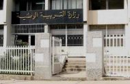 وزارة التربية تكذب ما تداولته مواقع التواصل الاجتماعي بشأن امتحان البكالوريا دورة سبتمبر 2020