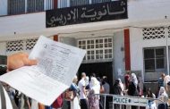 وزارة التربية تؤكد أن عملية سحب استدعاءات البكالوريا مستمرة إلى غاية يوم الامتحان
