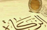 تقدير نصاب الزكاة لهذا العام بـ 705500 دج