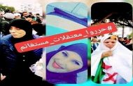 حتى الصهاينة استحوا من ما تفعله الشرطة بالنساء في الجزائر