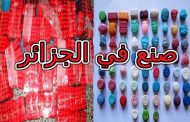 سكوب كيف حول الجنرالات الجزائر إلى عاصمة العالم في إنتاج وتصدير حبوب الهلوسة