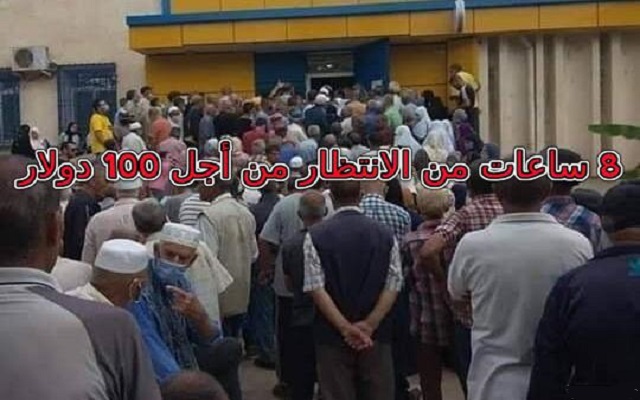 البنوك الجزائرية على حافة الإفلاس وتبون سنصدر لإفريقيا تجربتنا في مجال البنوك !!!