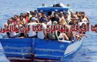 إيطاليا تنضم إلى إسبانيا وتشتكي من إغراق نظام الجنرالات إيطاليا بالمهاجرين وكورونا