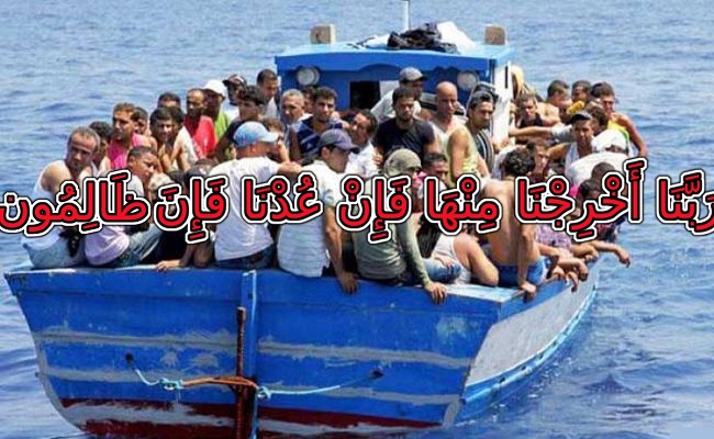 إيطاليا تنضم إلى إسبانيا وتشتكي من إغراق نظام الجنرالات إيطاليا بالمهاجرين وكورونا