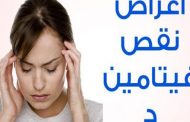 كيف يؤثر نقص فيتامين ب عليكِ خلال الحمل؟...
