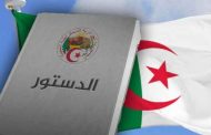 الحملة الانتخابية للاستفتاء على الدستور تنطلق يوم 7 أكتوبر المقبل