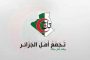 محاكمة كريم طابو المتابع بتهمة 