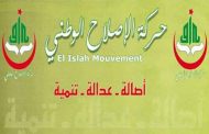 حركة الاصلاح الوطني ستصوت بـ