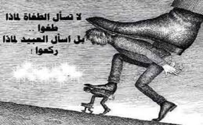 الخوف والتخلف أهم العوائق أمام الشعب الجزائري من أجل التغيير