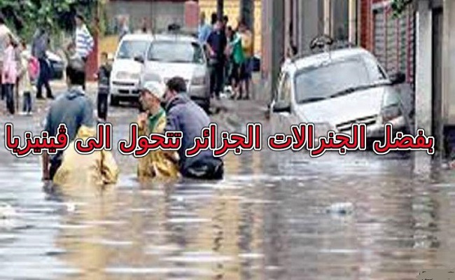 تبون الجزائر تمتلك أفضل بنية تحتية في إفريقيا الأمطار كذاب كذاب كذاب ومِيتْ كذاب