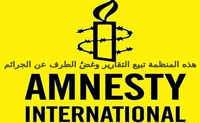 نظام الجنرالات يقوم بجرائم ضد الإنسانية ومنظمتا 