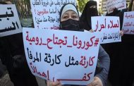 سجن رومية اللبناني بؤرة كبيرة لكورونا