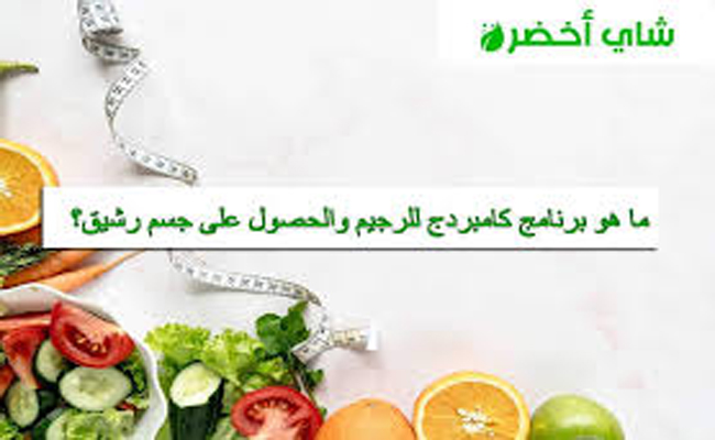 ما هي شروط تطبيق رجيم تقسيم الوجبات؟...