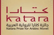 رواية 